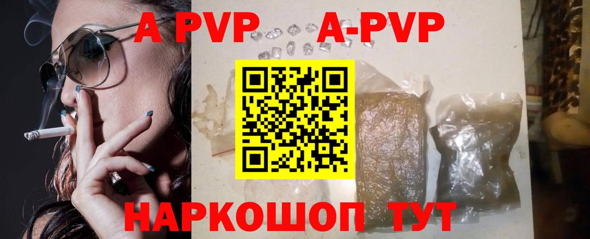 Alpha PVP СК КРИС  Alpha PVP  Тольятти  Вход с VPN  A PVP крисы CK  Alfa_PVP СК КРИС 