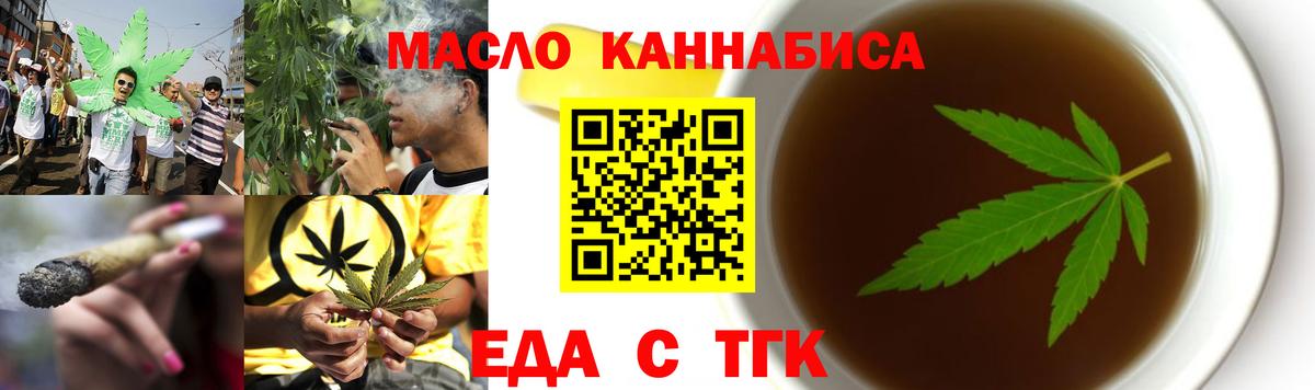 Cannafood марихуана  Вход с VPN  Тольятти 