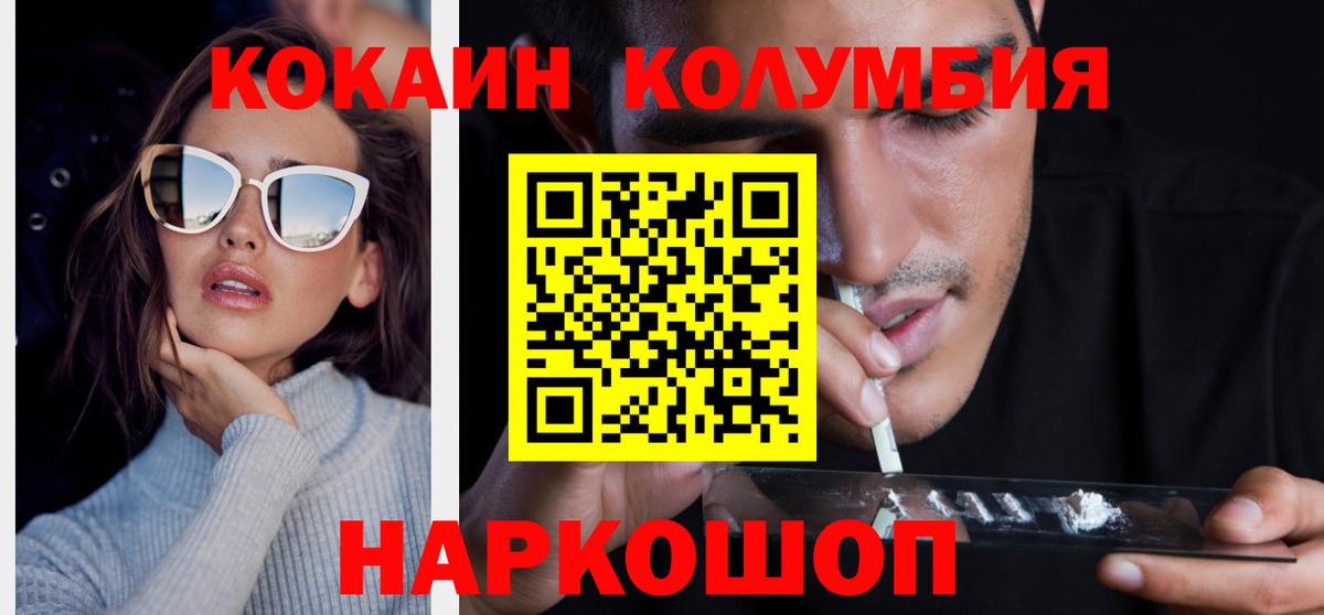 Кокаин Эквадор Тольятти