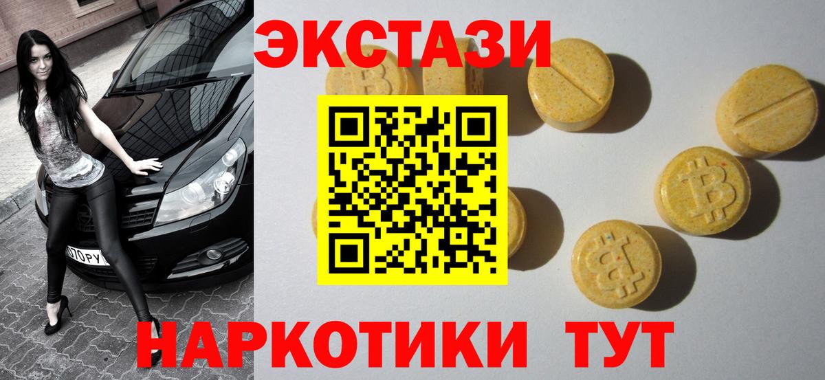 Тольятти  ЭКСТАЗИ  ЭКСТАЗИ диски  Вход с VPN  ЭКСТАЗИ Cube 