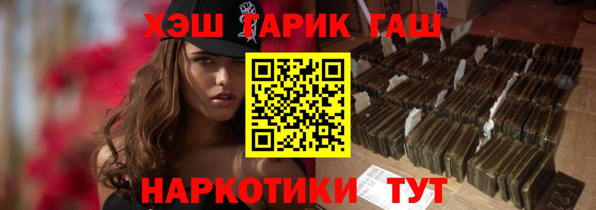 Тольятти  ГАШ Ice-O-Lator  Вход с VPN  ГАШИШ ice o lator 