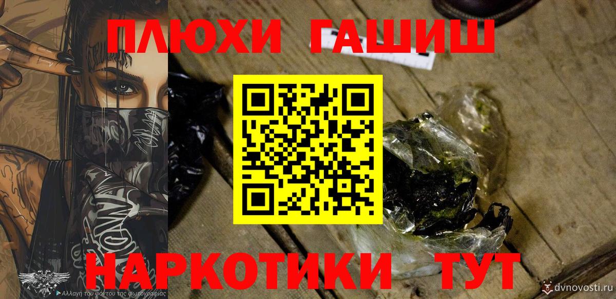 ГАШ гашик Тольятти