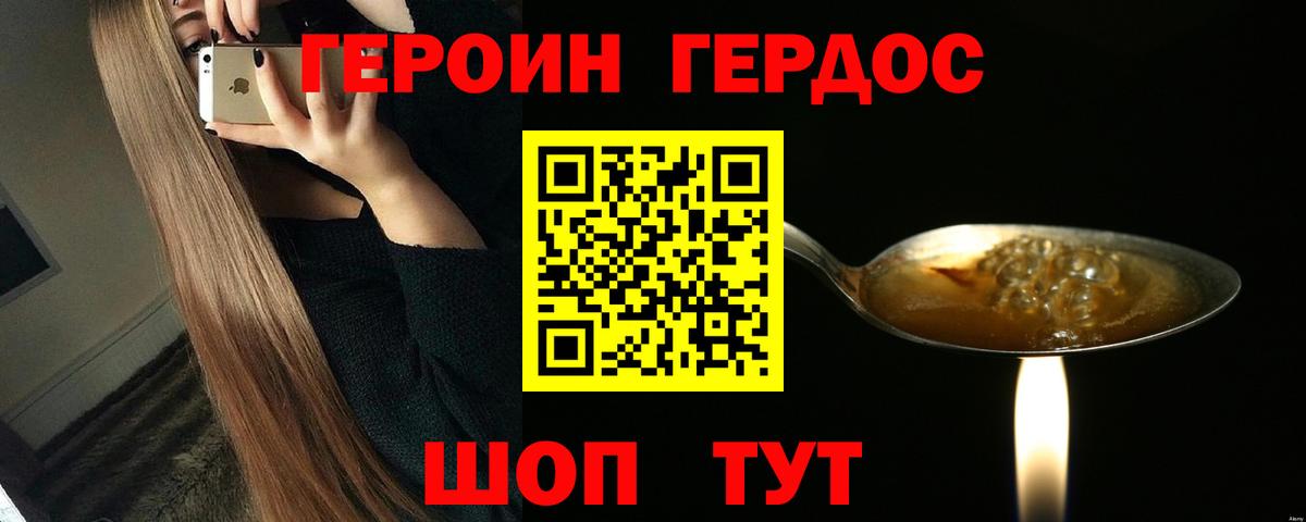 ГЕРОИН Heroin Тольятти