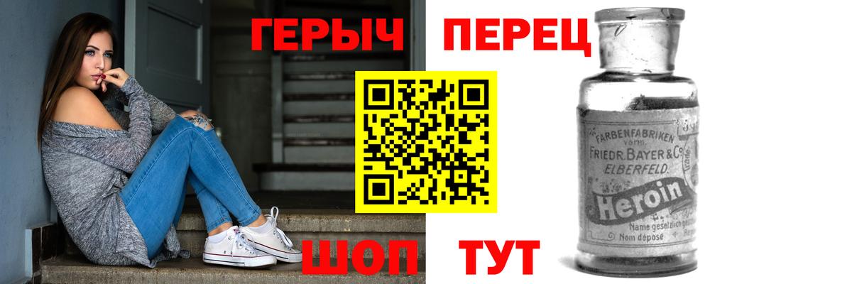 Тольятти  ГЕРОИН  Вход с VPN  ГЕРОИН VHQ 