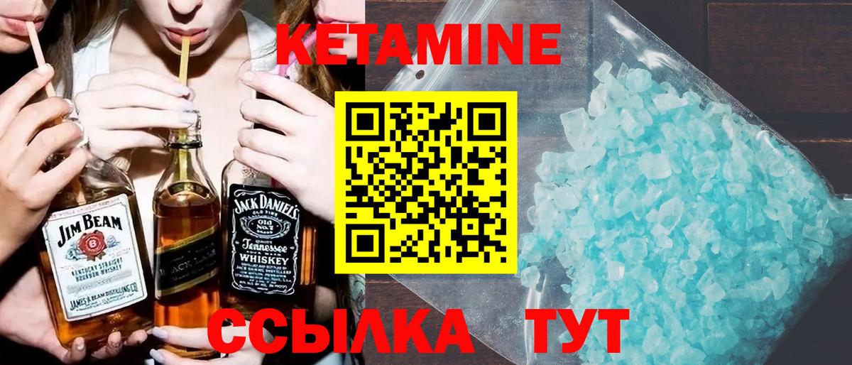 Кетамин ketamine  Вход с VPN  Тольятти 