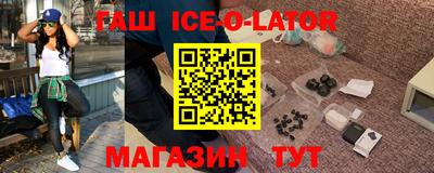 синтетический гашиш Будённовск