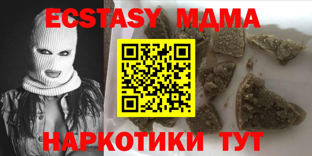 МДМА VHQ  Вход с VPN  Тольятти 