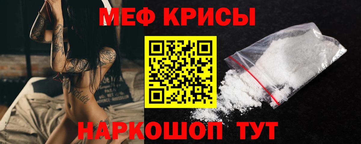 Мефедрон мука Тольятти