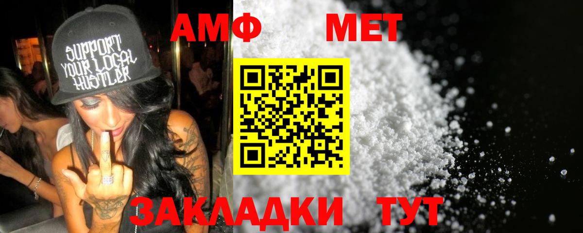 МЕТАМФЕТАМИН кристалл Тольятти