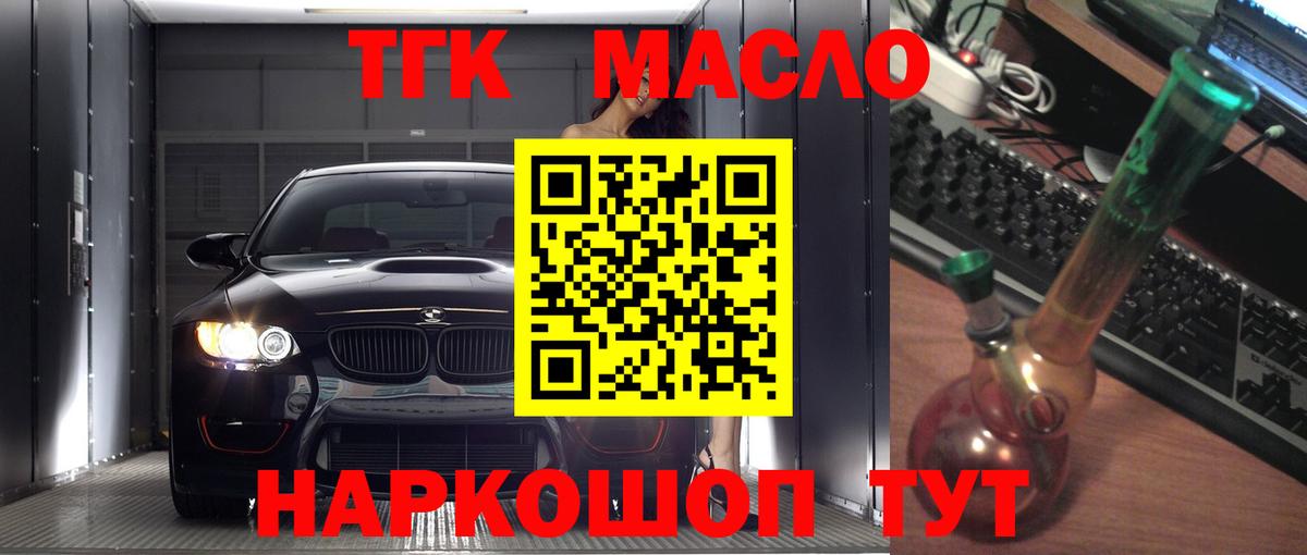 Дистиллят ТГК гашишное масло Тольятти