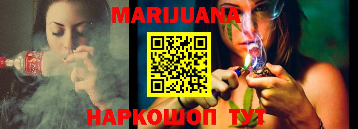 МАРИХУАНА White Widow Тольятти